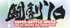 Super Battle Opera 8th Arcadia Cup Tournament